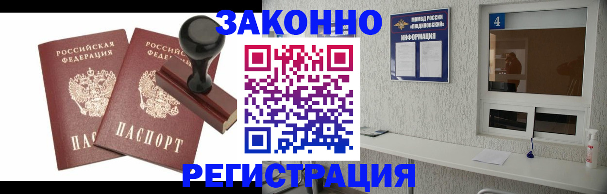 временная регистрация для всех в Славгороде
